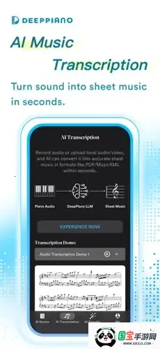 DeepPiano安卓版手机版v2.1.2 免费版截图1