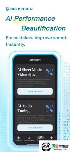 DeepPiano安卓版手机版 DeepPiano安卓版手机版