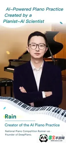 DeepPiano安卓版手机版v2.1.2 免费版截图3