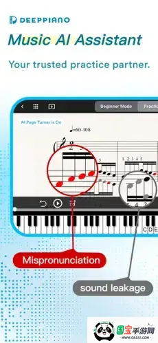 DeepPiano安卓版手机版 DeepPiano安卓版手机版