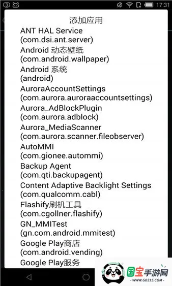 rootcloak隐藏root(安卓系统工具)v3.0-beta_20160731_2 安卓版截图1