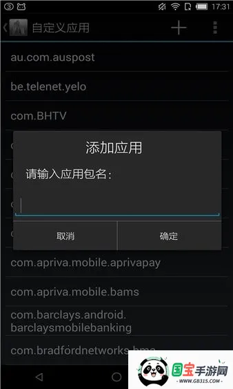 rootcloak隐藏root(安卓系统工具)v3.0-beta_20160731_2 安卓版截图2