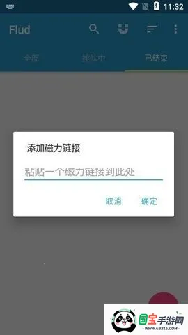 flud����׷����(������Դ������)v1.11.2.3 ��Ѱ��ͼ1