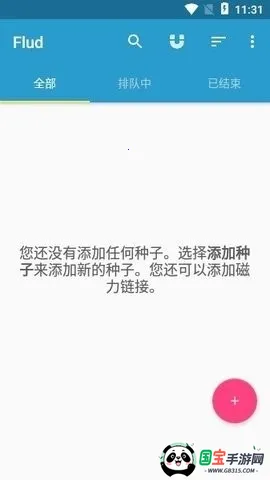 flud����׷����(������Դ������)v1.11.2.3 ��Ѱ��ͼ2