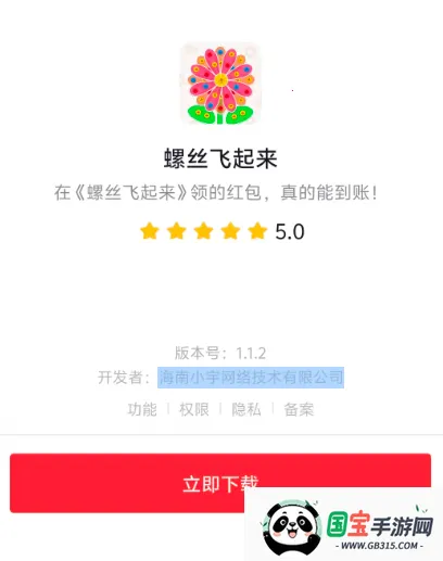 螺丝飞起来(消除赚红包游戏) 螺丝飞起来(消除赚红包游戏)