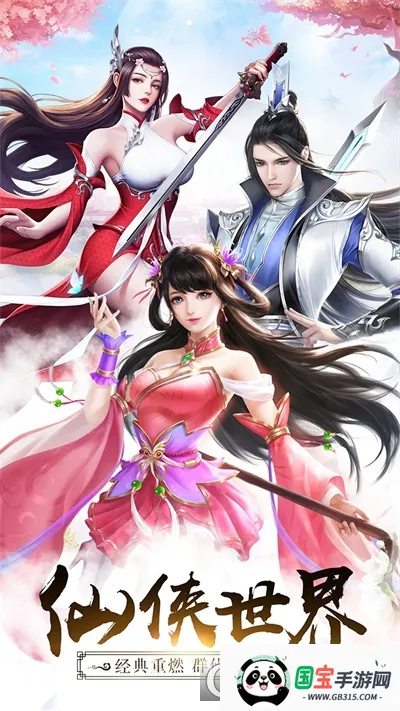 �ط�����(���ɽ�ɫ������Ϸ)v10.6.0 �ٷ������ͼ3