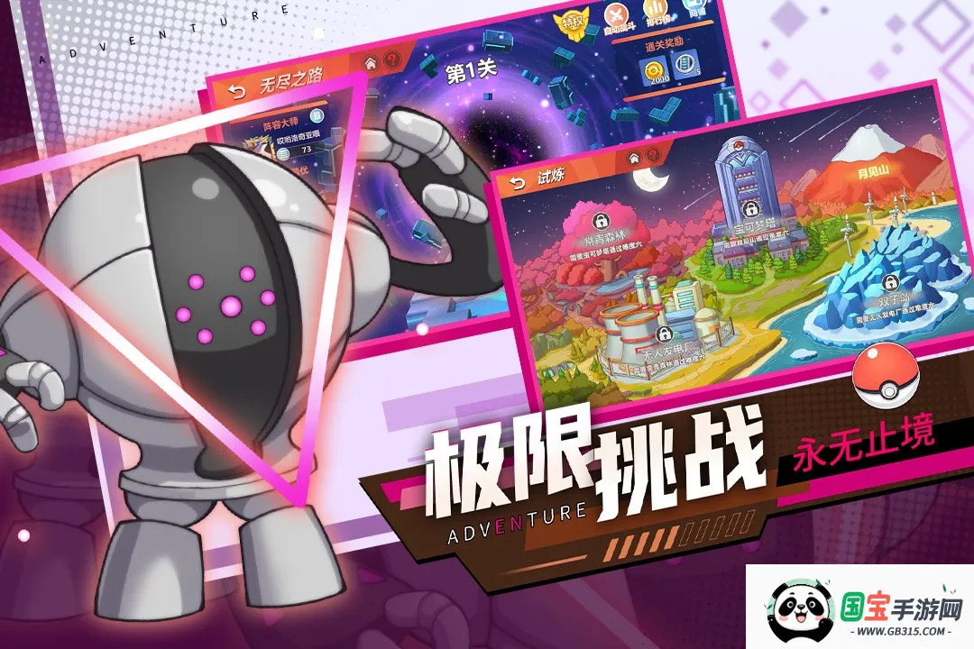 喵喵爱冒险最新手机版 喵喵爱冒险最新手机版