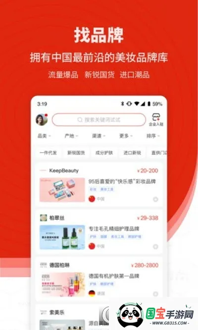 CiE美妆创新展2026官方正版v3.6.5 手机版截图1