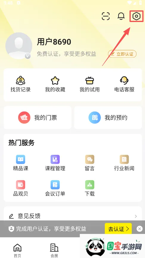 CiE美妆创新展2026官方正版 CiE美妆创新展2026官方正版