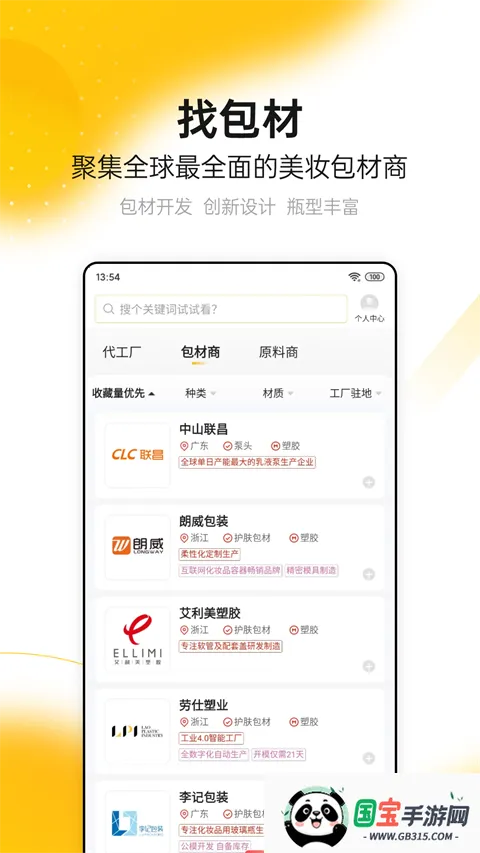 CiE美妆创新展2026官方正版 CiE美妆创新展2026官方正版