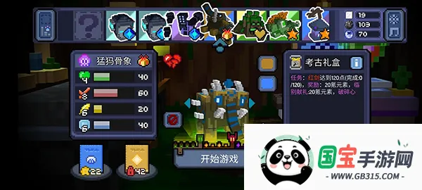 怪兽之星(像素风射击游戏) 怪兽之星(像素风射击游戏)