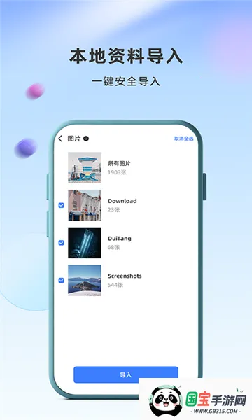 Ӧ��������ʿ2026�ٷ�����v2.5.5.5 �ٷ������ͼ2