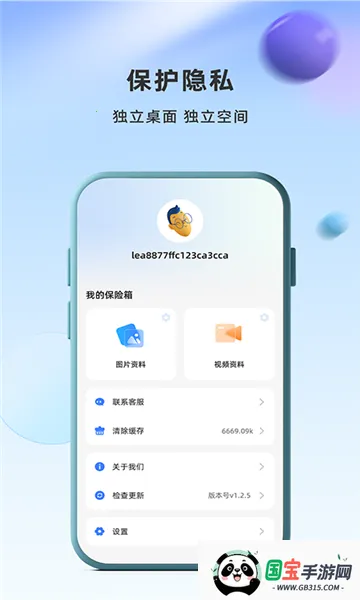 Ӧ��������ʿ2026�ٷ�����v2.5.5.5 �ٷ������ͼ0