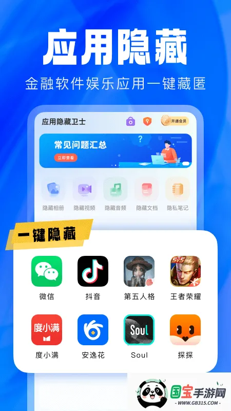 Ӧ��������ʿ2026�ٷ�����v2.5.5.5 �ٷ������ͼ4