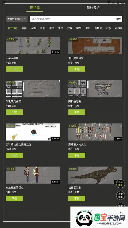 �������������ֳ�ģ�鹤��(������ֳ�ģ�鹤��)v1.3 �ֻ����ͼ0