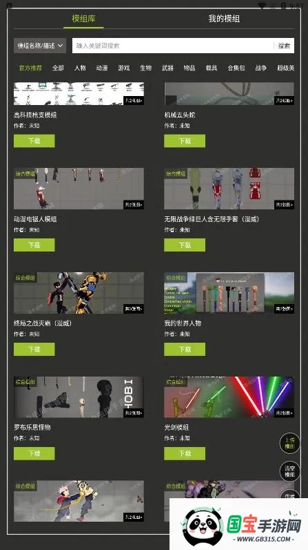 �������������ֳ�ģ�鹤��(������ֳ�ģ�鹤��)v1.3 �ֻ����ͼ2