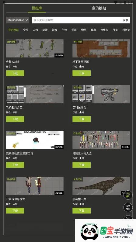 �������������ֳ�ģ�鹤��(������ֳ�ģ�鹤��)v1.3 �ֻ����ͼ4