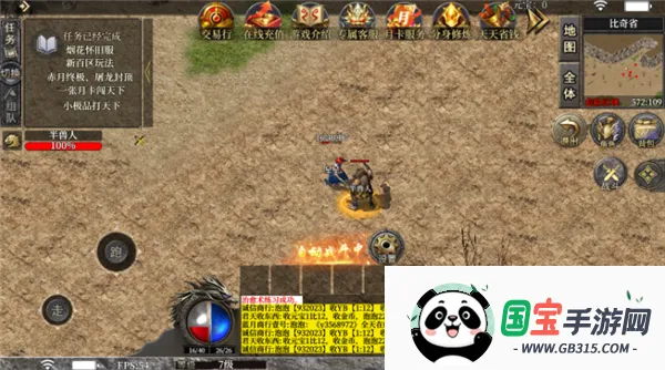 霸者火龙最新手机版v1.0 免费版截图2