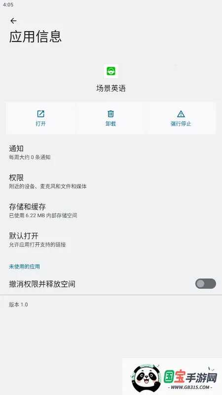 场景英语(英语学习软件)v2.0.5 手机版截图0