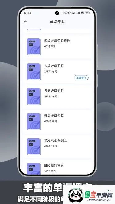 场景英语(英语学习软件) 场景英语(英语学习软件)