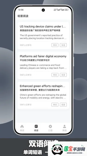 场景英语(英语学习软件) 场景英语(英语学习软件)