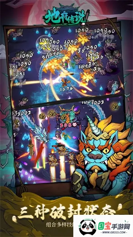 地府传说(肉鸽割草游戏)v1.1.1 免费版截图1