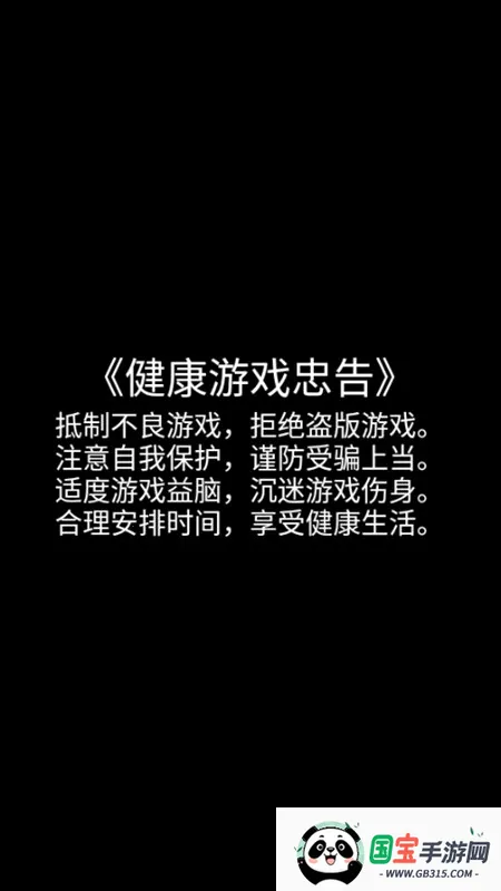 地府传说(肉鸽割草游戏)v1.1.1 免费版截图0