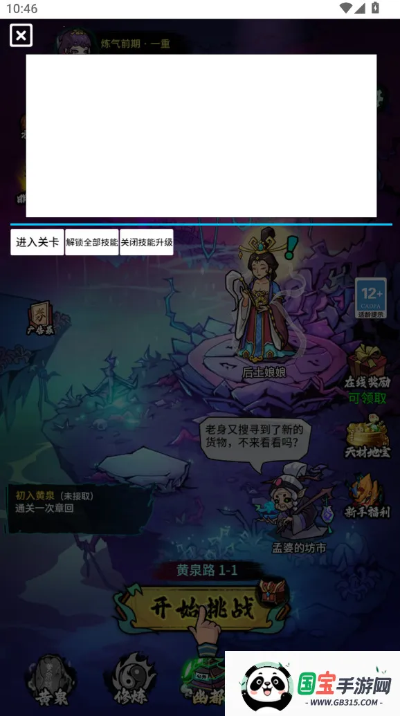 地府传说(肉鸽割草游戏) 地府传说(肉鸽割草游戏)