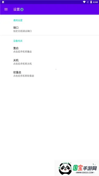 无线调试2026官方正版 无线调试2026官方正版