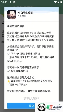 С�׺������������ֻ���v1.0 ��Ѱ��ͼ1