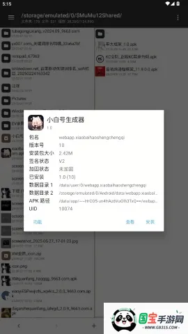 С�׺������������ֻ���v1.0 ��Ѱ��ͼ2