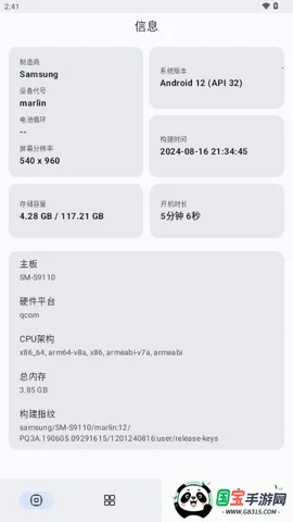 ShizukuFlow(安卓设备管理)v1.31.3 官方正版截图0