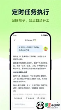 元气AI Bot2026最新版本v2026.2.22 手机版截图0