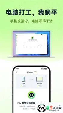 元气AI Bot2026最新版本v2026.2.22 手机版截图1