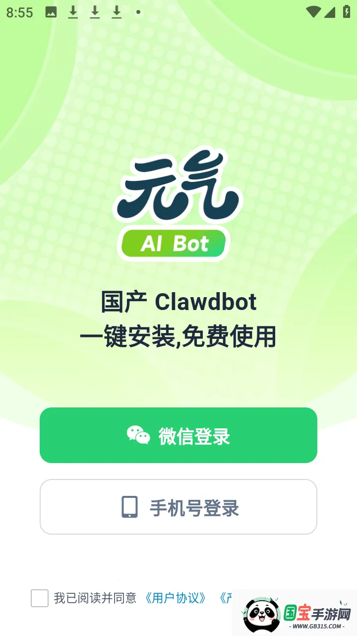 元气AI Bot2026最新版本 元气AI Bot2026最新版本