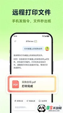 元气AI Bot2026最新版本v2026.2.22 手机版截图3