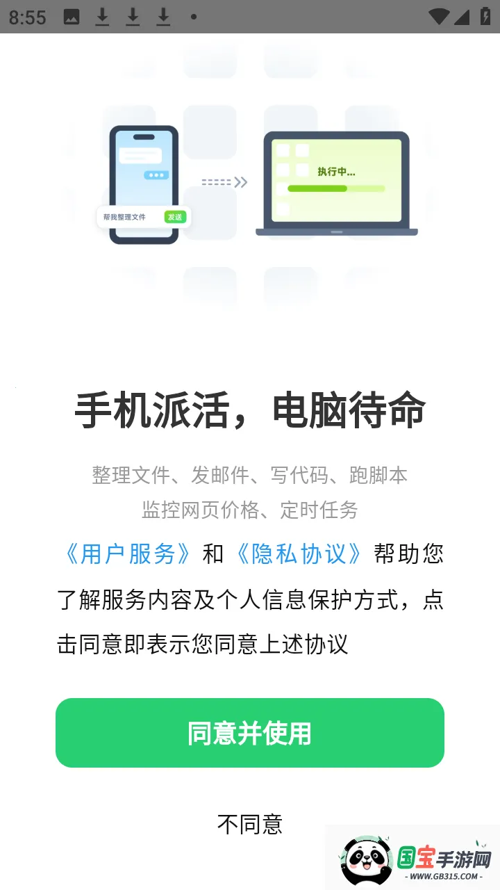 元气ai bot登录步骤