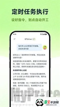 元气AI Bot2026最新版本 元气AI Bot2026最新版本