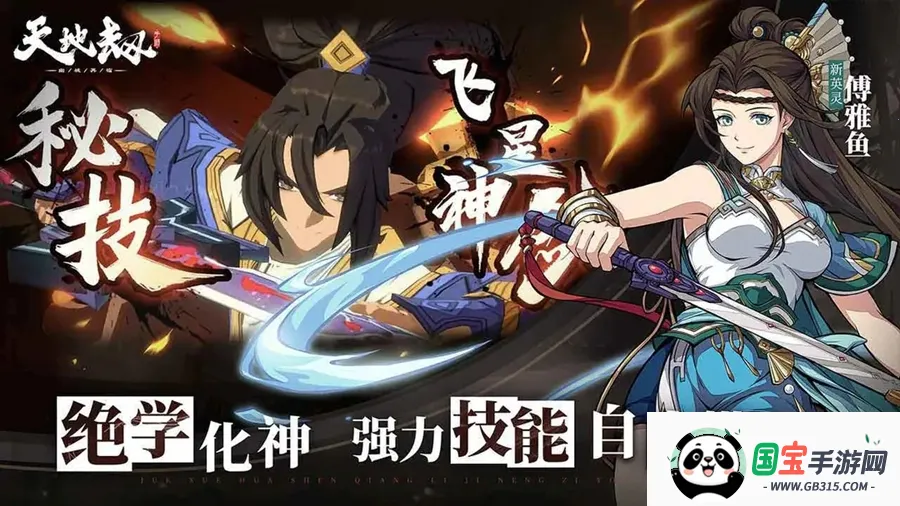 天地劫:幽城再临(武侠手游玩法多)v1.30.0 手机版截图3