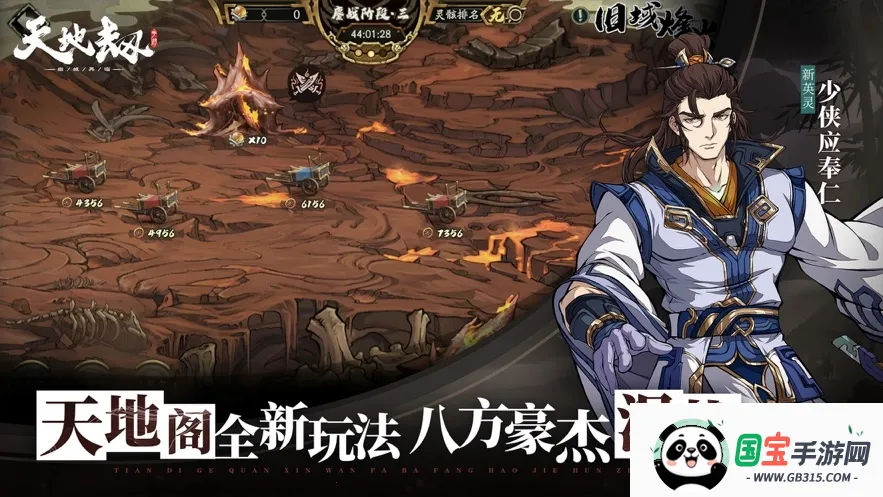 天地劫:幽城再临(武侠手游玩法多)v1.30.0 手机版截图2