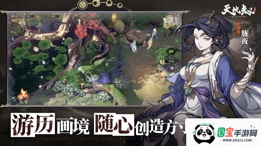 天地劫:幽城再临(武侠手游玩法多)v1.30.0 手机版截图0