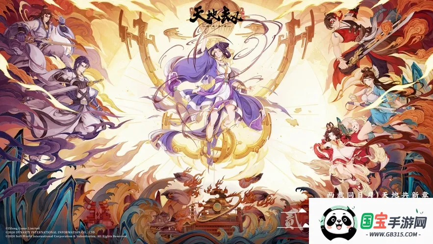 天地劫:幽城再临(武侠手游玩法多)v1.30.0 手机版截图1