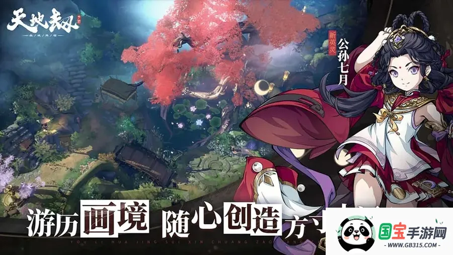 天地劫:幽城再临(武侠手游玩法多)v1.30.0 手机版截图4