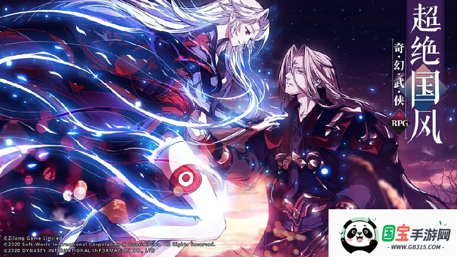 天地劫:幽城再临(武侠手游玩法多) 天地劫:幽城再临(武侠手游玩法多)