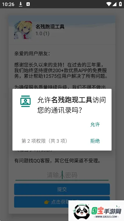 �������ֹ��������ֻ���v1.0 ��׿���ͼ0