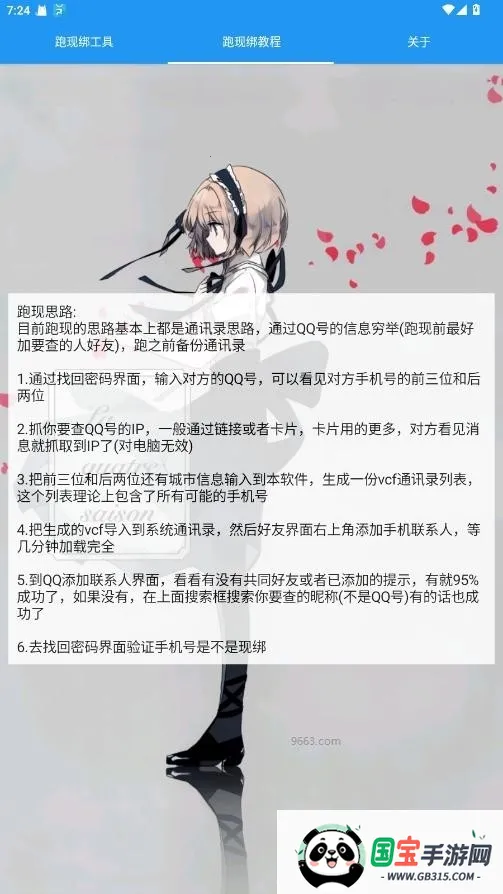 �������ֹ��������ֻ���v1.0 ��׿���ͼ3