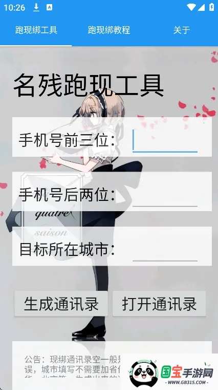 �������ֹ��������ֻ���