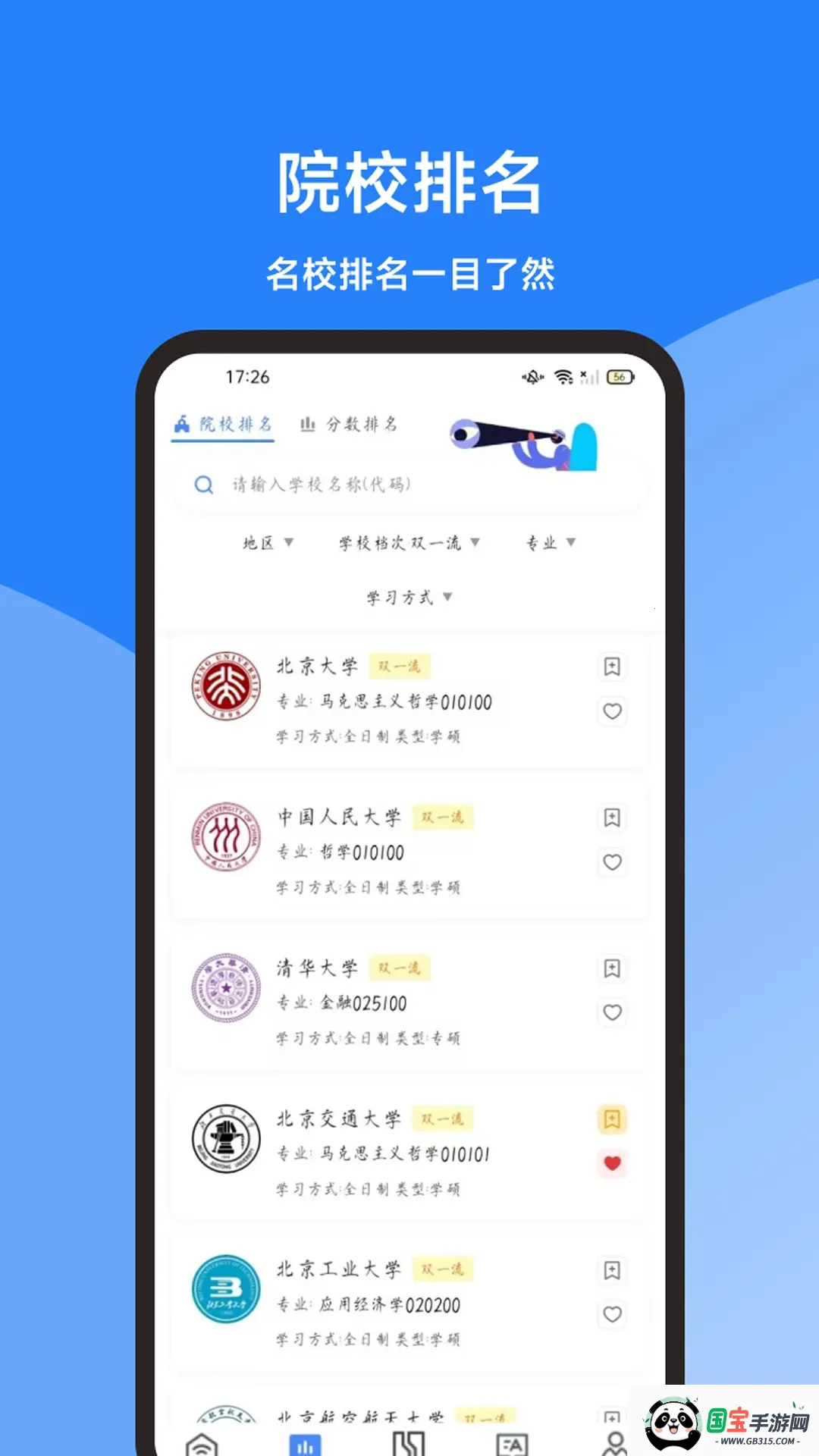 ���࿼�е���2026�ٷ�����v1.0.0 ��Ѱ��ͼ2