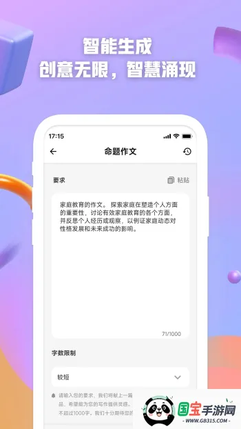 AI创作2026下载安装v1.1.2.4 官方正版截图1