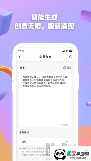 AI创作2026下载安装 AI创作2026下载安装